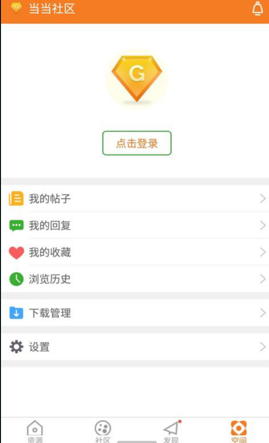 当当社区手机版(葫芦侠3楼) 游戏截图